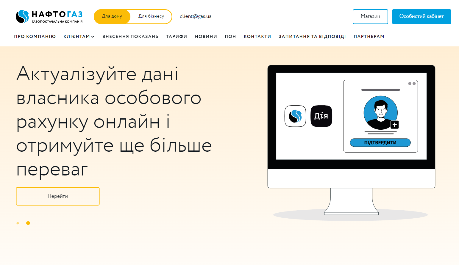 У Нафтогазі розповіли, що обов'язково треба зробити, інакше будуть проблеми із платіжками